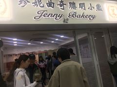 -珍妮曲奇聪明小熊(尖沙咀店)