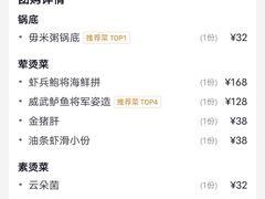 -景笙毋米粥底火锅(20年老字号)