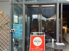 -Primo·丽莫意大利窑烤披萨