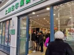 -上海哈尔滨食品厂(淮海中路店)