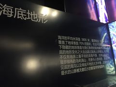 -同济大学四平路校区深海探索馆