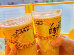 -鲜芒多·杨枝甘露(摩尔城A座10楼店)