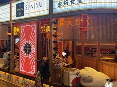 -千寿·金焰食堂(仁和新城店)
