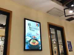 大堂-韩时烤肉(枫蓝店)