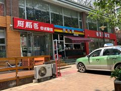 -厨稻香中式快餐(万象城店)