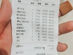 -韩悦牛排烤肉无限续(宝能中心店)