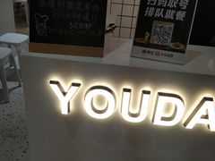 -友达面馆(广州总店)
