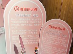 -海底捞火锅鲜切牛肉主题店(长寿路店)