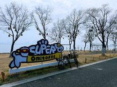 -omitofee咖啡(水泽店)