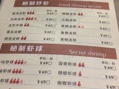 -巴厘龙虾·榜首油焖大虾(音乐学院·沿江酒馆店)