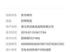 -一鸣真鲜奶吧(中央花园店)