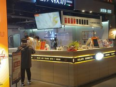 -野人牧坊Gelato(天津南开大悦城店)