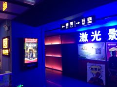 -中影国际影城(百联店)