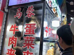 -老马家马蓉蛋菜夹馍·腊牛肉夹馍(回民街店)