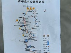 -西安祥峪森林公园