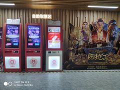 -几何影城观前街店(全激光影厅)