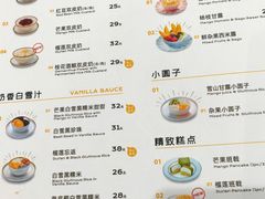 -满记甜品(金唐购物中心店)
