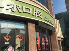 -卓尔美笑口腔·种植·矫正·儿童颜面管理(辽宁街店)