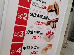 -味多美蛋糕(义和庄地铁店)