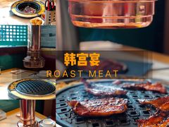 -韩宫宴烤肉·料理(南京江宁万达店)
