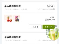 -奈雪的茶(华侨城创意园店)