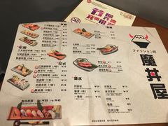 菜单-魔丼屋(日月光店)
