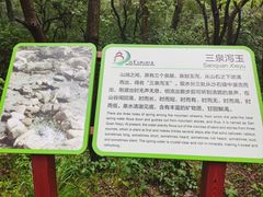 -玉渡山自然风景区