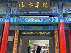 -百脉泉景区