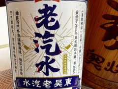 -古镇老面馆(千灯店)