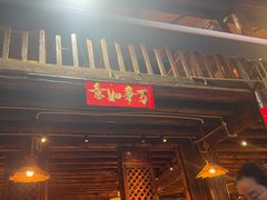 -尽善百年古院餐厅(王家老宅店)