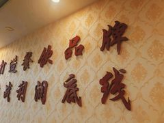 -鑫渔港海鲜本地菜·山海关浑锅(东戴河店)
