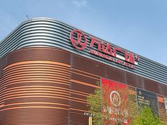 -万达广场(北京槐房店)