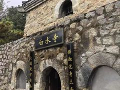 -白水寺森林公园