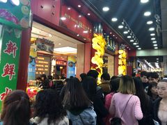 -皇上皇腊味店(下九路店)