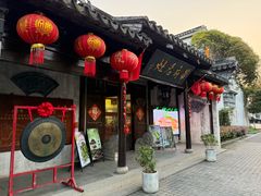 -华府名灶(荡口古镇店)