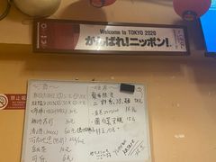 -拉面莊夢語＆中华料理八椿