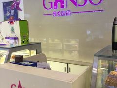 -GANSO元祖食品(金菊路店)