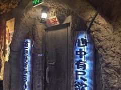 -破瓦寒窑·地摊烤羊排