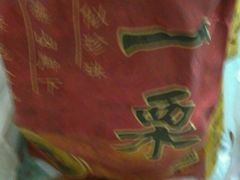-一栗·新鲜零食炒货(太原街沃尔玛店)