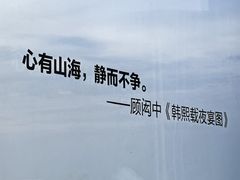-青岛朗艺美术馆·海景咖啡