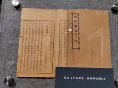 -绍兴鲁迅故里·沈园景区