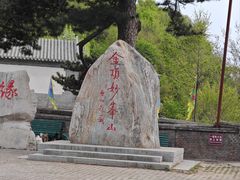 -妙峰山风景名胜区