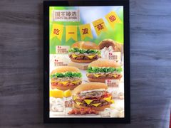 -汉堡王(万达坊店)