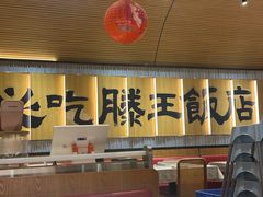 -3弄堂·滕王饭店·江西菜(铜锣湾店)