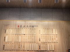 -朱洪元苏式面馆(绿宝广场店)