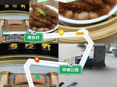 -粤珍轩.创始店.始于2001(含光门店)