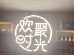 -木屋烧烤(龙华店)