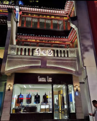 -李顺昌 SACELL LEE (旗舰店)