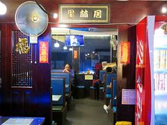 门面-星林居酸辣米线餐厅