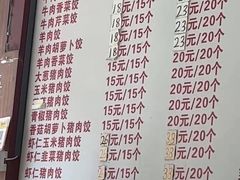 -哈尔滨手工饺子馆(下沙三坊店)